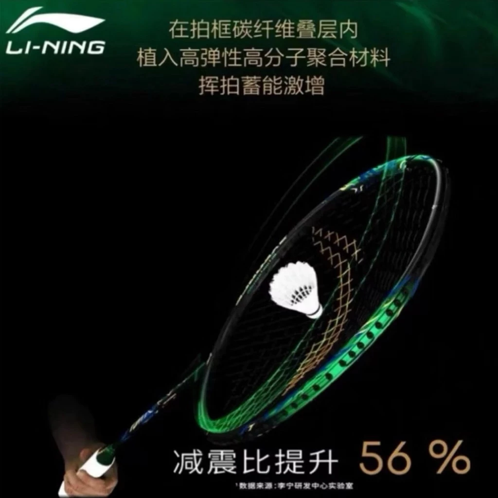 Li-Ning ไม้แบดมินตัน รุ่น AXFORCE 100 ll GEN2 ประกันไทย แถมเอ็น กริป ซอง รูปที่ 7