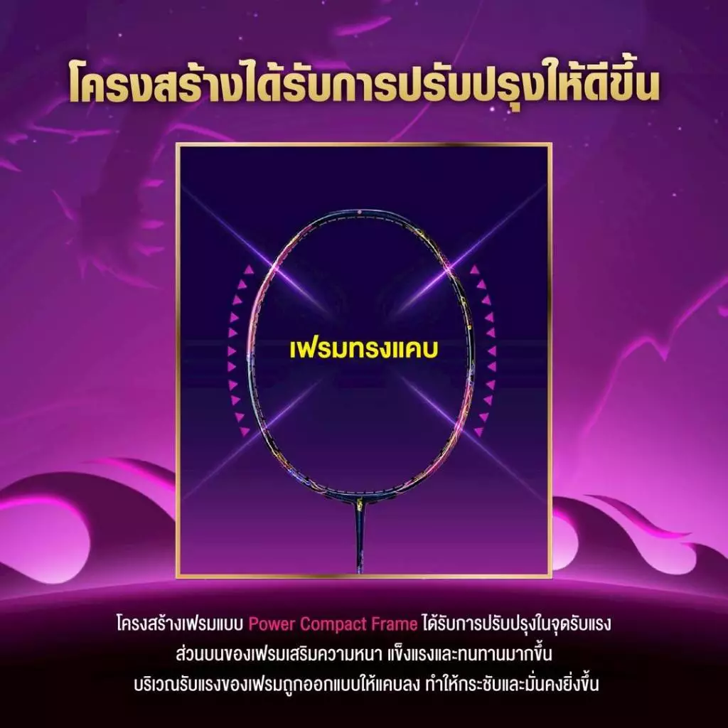 VS Dragon Subduing II ไม้แบดมินตัน 4U ตีง่าย สายบุก ของแท้ แถมขึ้นเอ็นฟรี รูปที่ 4