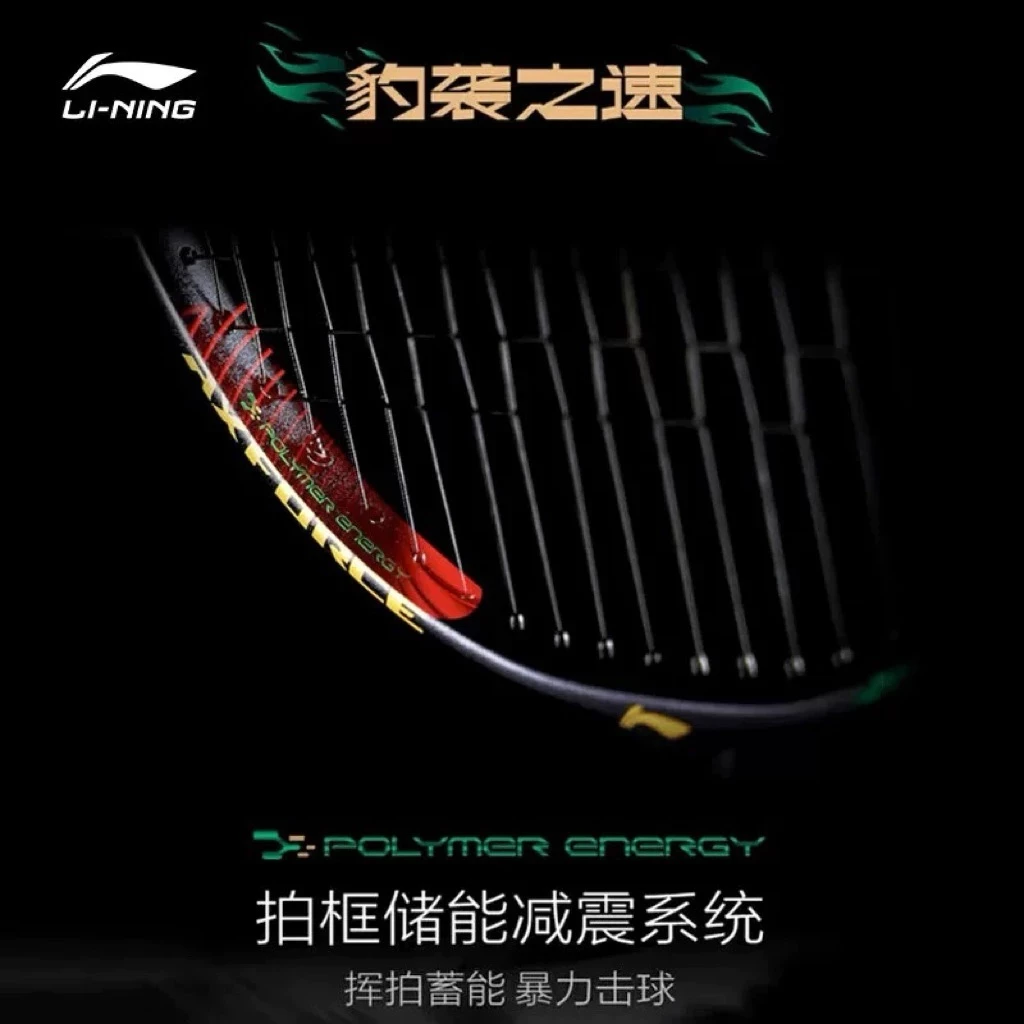 Li-Ning ไม้แบดมินตัน รุ่น AXFORCE 100 ll GEN2 ประกันไทย แถมเอ็น กริป ซอง รูปที่ 3