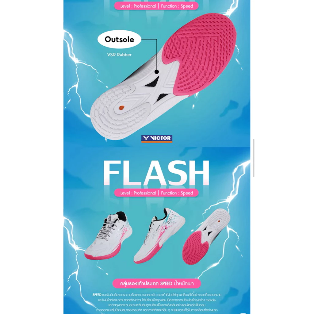 VICTOR รองเท้ากีฬาแบดมินตัน รุ่น FLASH รูปที่ 8