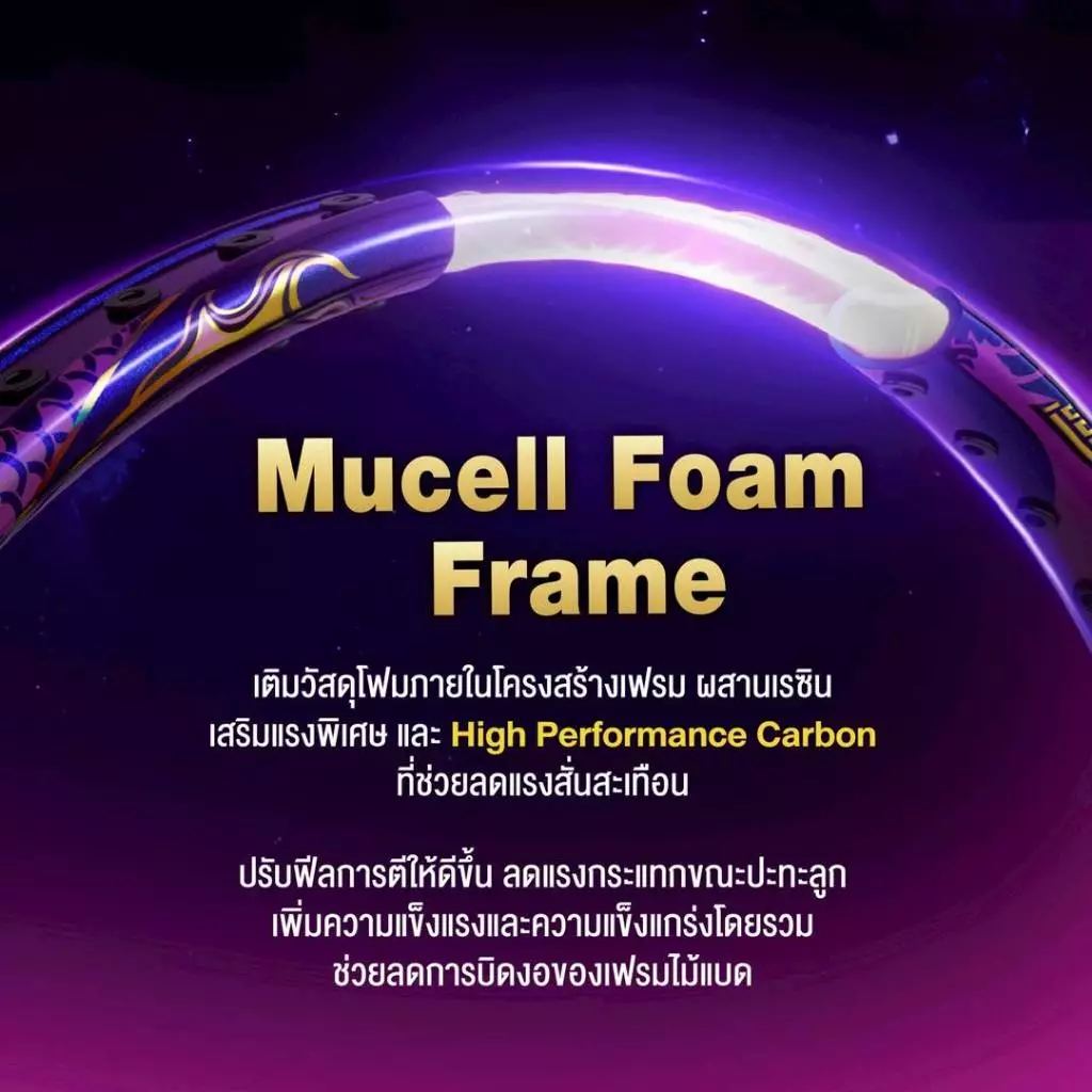 VS Dragon Subduing II ไม้แบดมินตัน 4U ตีง่าย สายบุก ของแท้ แถมขึ้นเอ็นฟรี รูปที่ 9