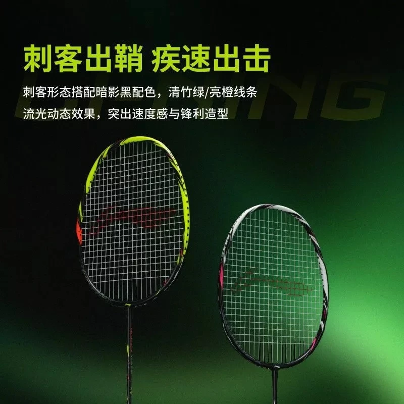 Li-ning ไม้แบดมินตัน รุ่น Bladex Assassin (锋影刺客) แถมเอ็น ซอง กริปยาง ประกันศูนย์ไทย รูปที่ 3