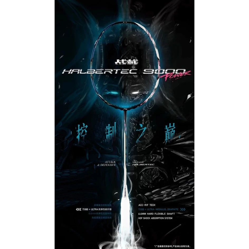 Li-ning Li-ning ไม้แบดมินตัน รูปสินค้า 5