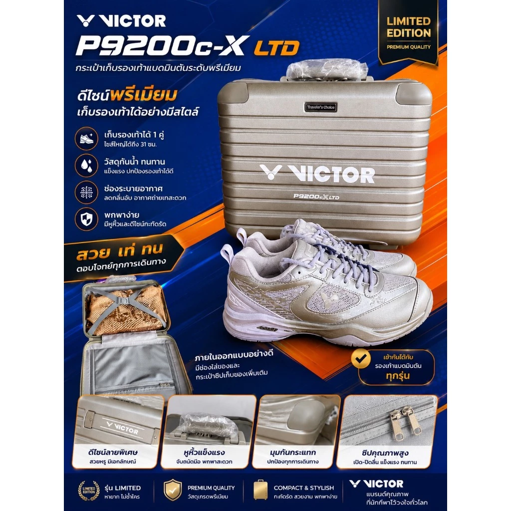 VICTOR P9200CX LTD 10th Anniversary Edition รองเท้าแบดมินตัน ของแท้ ประกันศูนย์ไทย พร้อมกระเป๋ารุ่นพิเศษ รูปที่ 1